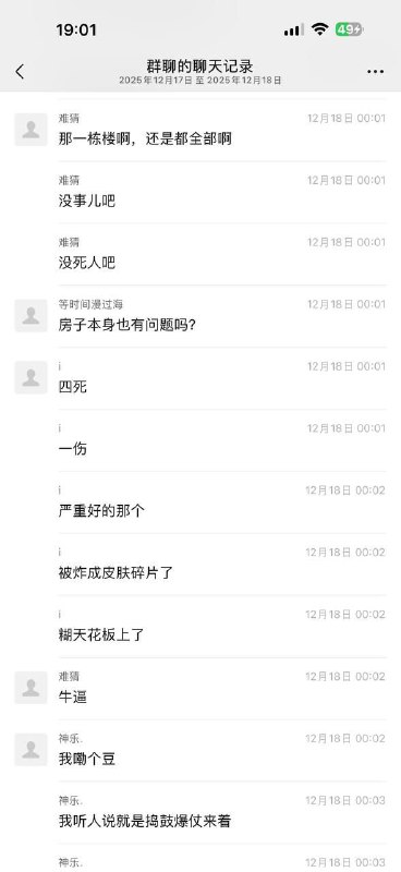 济南市章丘区某小区地下室发生爆炸，造成4死1伤济南市章丘区某小区地下室发生爆炸，造成4死1伤