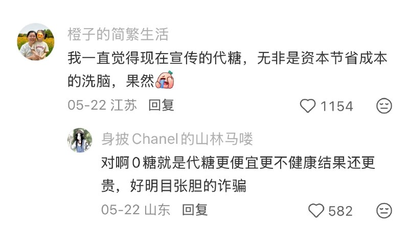 ⁠真的受够果葡糖浆了😅把配料表中的白砂糖还给我们！ ​​​▎Source⁠真的受够果葡糖浆了😅把配料表中的白砂糖还给我们！ ​​​▎Source