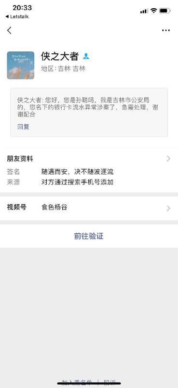 1. 北海尹牧师家被贴封条1. 北海尹牧师家被贴封条