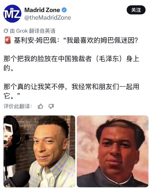 2026年10月27日，东鹏饮料集团正式宣布终止与法国球星基利安·姆巴佩（Kylian Mbappé）的全部合作