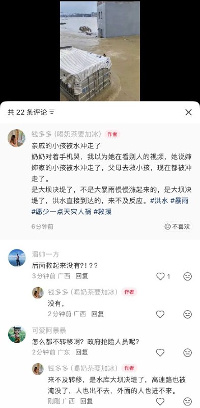 请把目光分一点给洪水中的广西单从这个视频就看到7人，这基本没生还可能全国洪水最新消息见焦点群