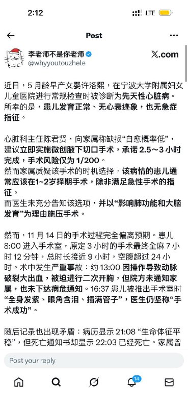寧波大學婦女附屬兒童醫院今早零晨上了熱搜新聞，但立刻便被拉下來了寧波大學婦女附屬兒童醫院今早零晨上了熱搜新聞，但立刻便被拉下來了