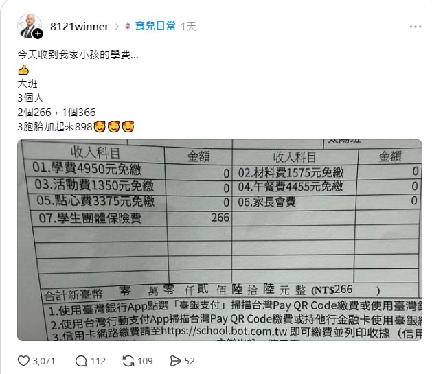 被台湾的幼儿园学费爆击😭三个小孩加起来只要付898台币被台湾的幼儿园学费爆击😭三个小孩加起来只要付898台币