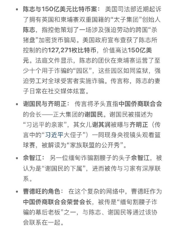 陈志被媒体扒出与中共统战部相关联，曾试图绑架异议画家变态辣椒陈志被媒体扒出与中共统战部相关联，曾试图绑架异议画家变态辣椒