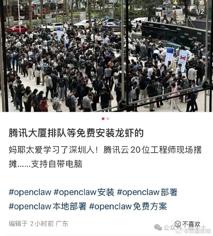 腾讯免费帮忙装OpenClaw，现场人山人海排起了长队腾讯免费帮忙装OpenClaw，现场人山人海排起了长队