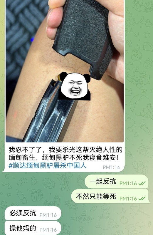 顺达狗推已经搞到枪了，准备晚上冲出去了