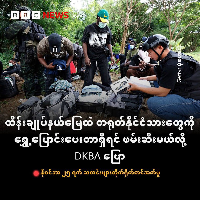 DKBA发表声明称