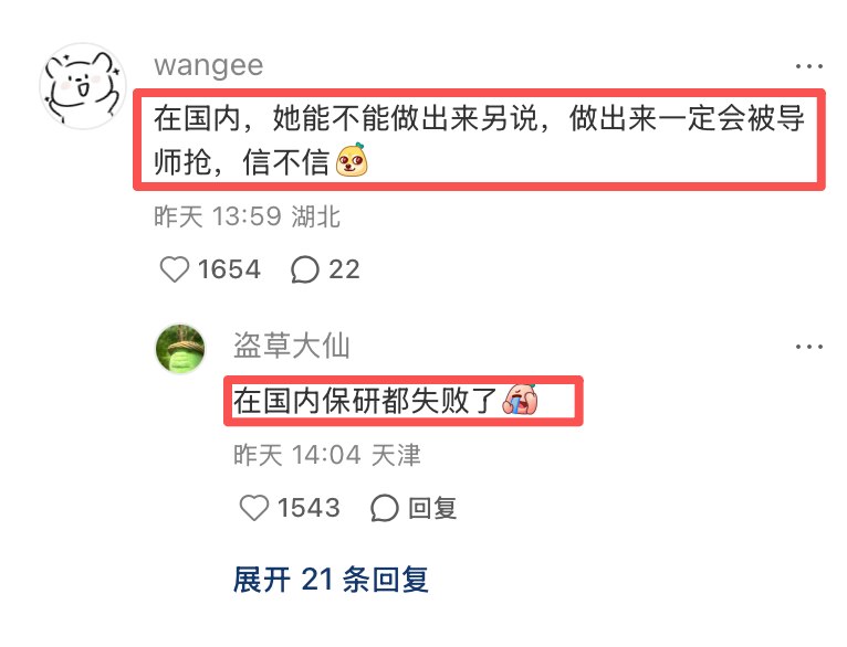 1.这位知乎网友，提前一天讲北大对两位菲尔兹奖华人得主的负面作用，第二天王虹就说了“felt discouraged”