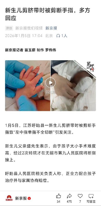 中国医疗现在不仅药品和器械质量下降，连手术技术也退化了😰😎 匿名投稿