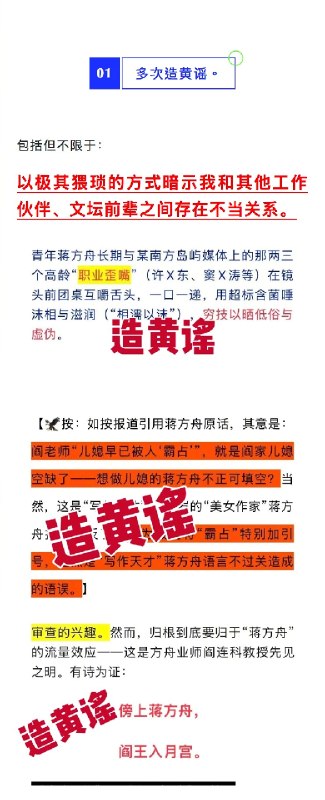 【 #蒋方舟回应被指论文造假 】 #蒋方舟称被肖鹰已网暴一年 今日，蒋方舟个人公众号发布回应