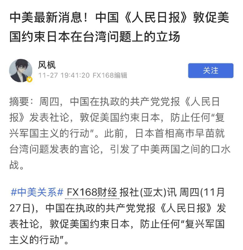 川普有没有给高市早苗施压，是这两天舆论焦点
