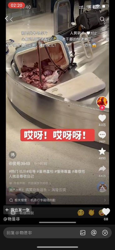 嚇死人了，箱子蓋打開了裡面都是心脏呀！