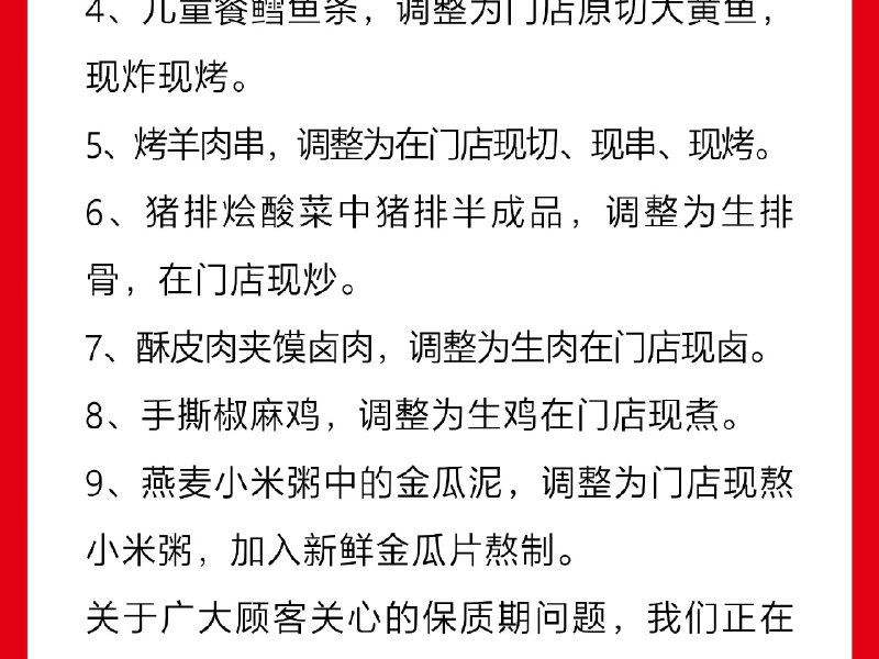 1. 【#西贝发致歉信#】西贝发致歉信，表示深刻意识到