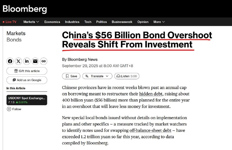 彭博社最新消息
