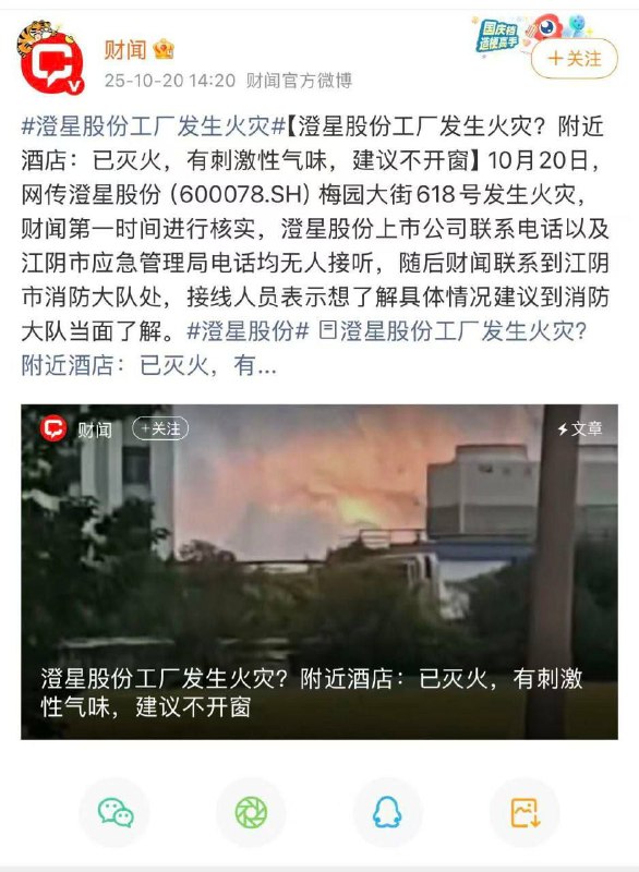 江阴磷爆炸，政府通报周边环境和水质正常😁江阴磷爆炸，政府通报周边环境和水质正常😁