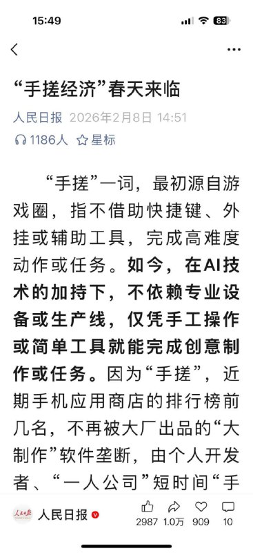 都讲到手搓观念了，离大练钢鉄还有多远都讲到手搓观念了，离大练钢鉄还有多远