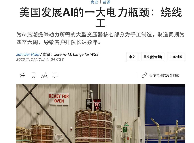 WSJ的两篇文章，描绘了美国劳动力市场的一体两面，白领工人瑟瑟发抖，技术工人扬眉吐气