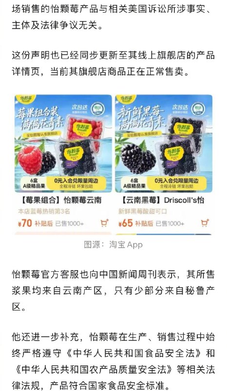 ⁠【 #怡颗莓陷入农药残留争议 】 #怡颗莓被曝的PFAS类农药残留是什么 近日， #怡颗莓 致癌物 等话题登上微博热搜榜，因其美国产区常规草莓被检出永久性化学物含量超标，一时间，怡颗莓陷入争议