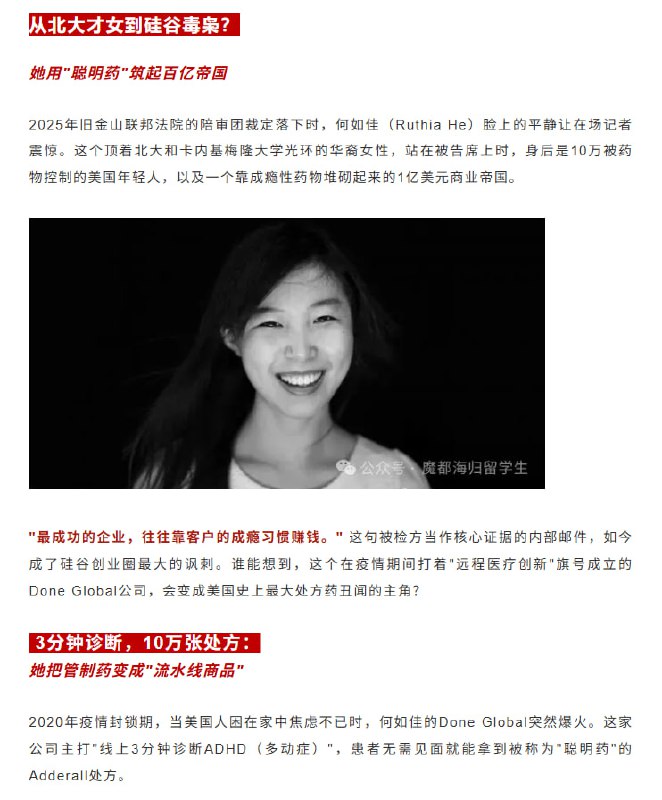 这位在美国“合法”贩毒的北大毕业生何如佳，父亲叫何星亮，中国社会科学院学部委员，囯务院参事，中国社会科学院大学特聘教授