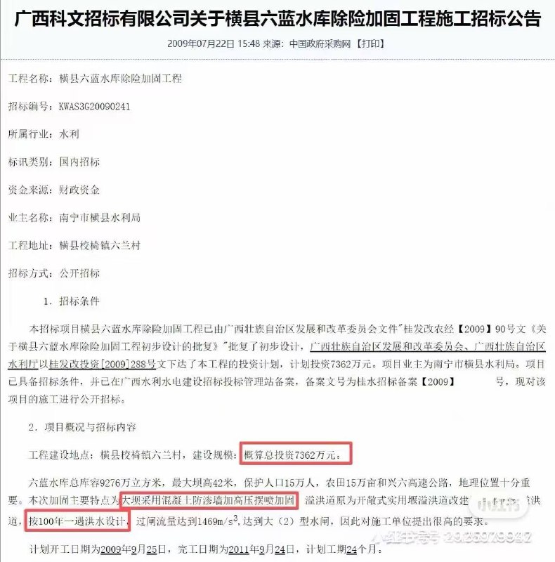 这明明是中共的人祸，哪来的天灾这明明是中共的人祸，哪来的天灾