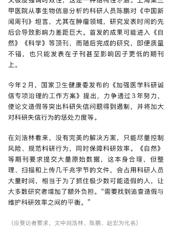【 #中山大学一副院长被举报学术不端 】 #中山大学回应副院长被举报学术不端 5月6日，中山大学国家杰出青年科学基金（以下简称“杰青”）项目获得者、生命科学学院副院长邝某某团队发表在《自然·细胞生物学》上的研究，被某自媒体博主举报“涉嫌学术造假”
