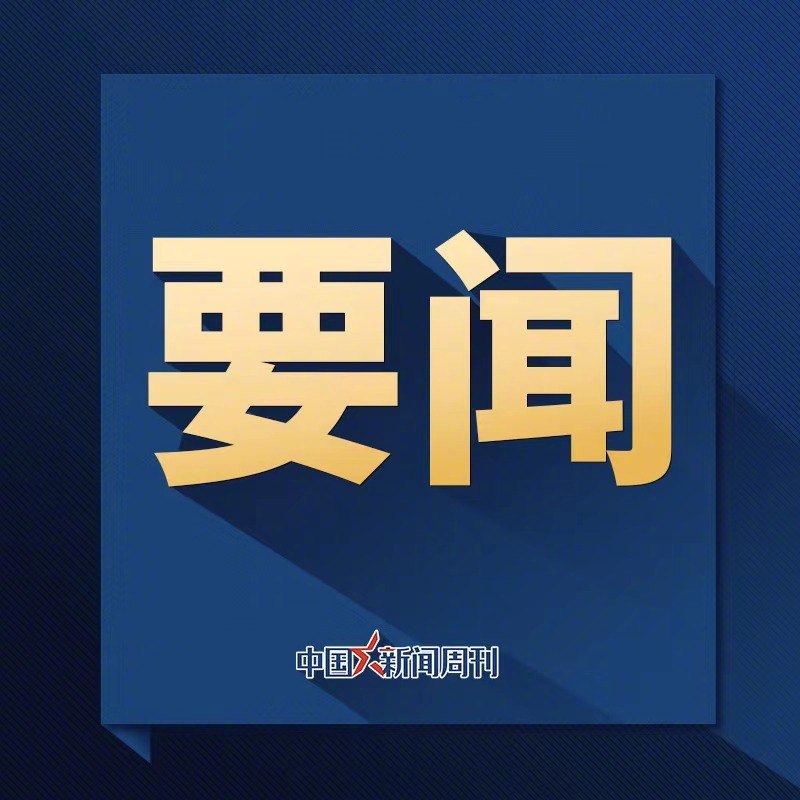 ⁠【习近平对重庆彭水县山体崩塌作出重要指示强调 科学组织搜救　加强监测预警和巡查排险 切实保障人民群众生命财产安全 李强作出批示】7月17日9时10分许，重庆彭水县汉葭街道发生一起山体崩塌，造成多人被埋失联