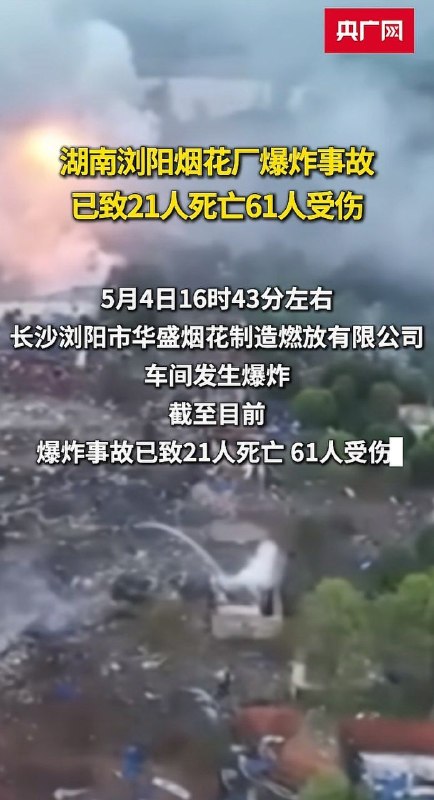中共封锁消息真狠，这么大的事故昨天居然一条没刷到😁