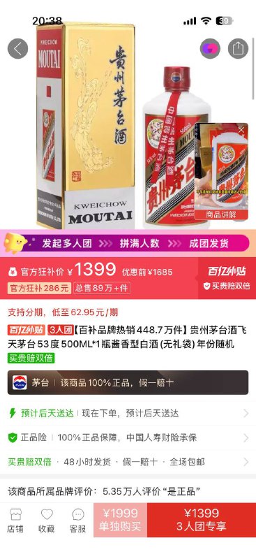 茅台全线跌破1499，经销商之前预计1499能挺一阵，没想到连一个礼拜都没能坚持