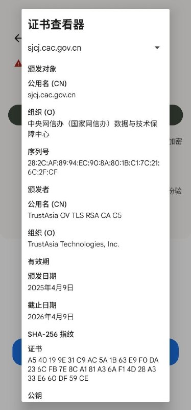 目前，网信办旗下业务系统 