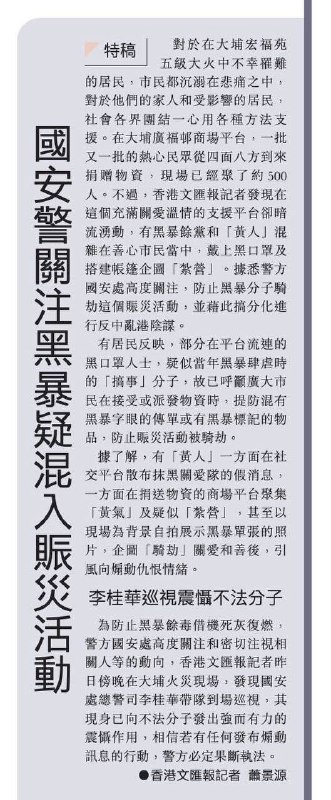 吹到咁大，關愛隊自己做囉😓