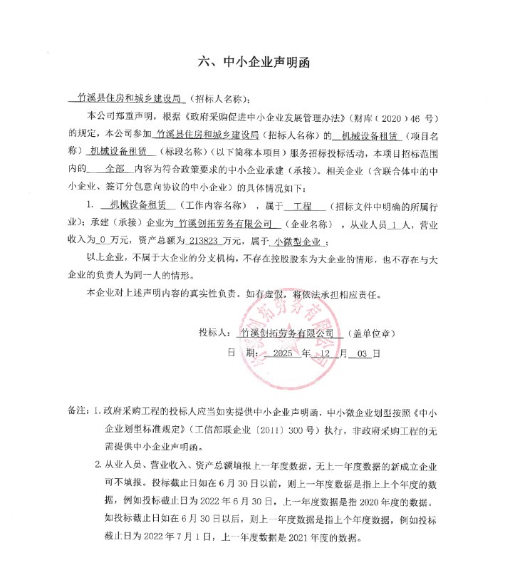 【 #官方称采购评审名单存在重大失误 】 #住建局回应采购评审名单造假质疑 近日， #政府采购评审名单被指照搬人名大全 ，引发关注