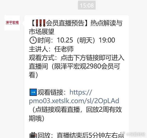 1.任泽平多平台“经济学家”认证被撤，2980元VIP课程仍在卖2.任泽平多平台账号被撤销“经济学家”认证3.任泽平的经济学家认证可以撤，VIP会员的生意不能停，人设可以打折，年费2980元可不能打折，直播却照常开，会员费照收不误