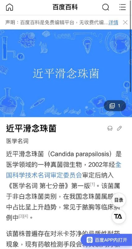 党和国家是不是被感染了😂这是什么鬼菌😂😂党和国家是不是被感染了😂这是什么鬼菌😂😂