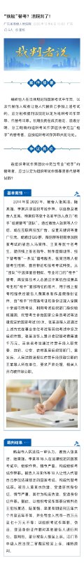 ⁠ 【 #公考枪手团队替考89次敛财千万 】 #百余名作弊考生入职后被开除公职 一团伙长期组织“枪手”跨十余省市替考，涉案金额逾千万元，案件经广东省江门市人民法院审理后，百余名作弊考生入职后被全部开除，全链条犯罪人员均受到法律严惩
