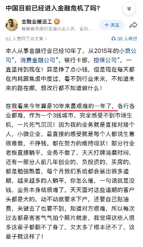 在我看来今年算是10年来最艰难的一年了，各行各业都难……▎Source