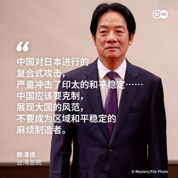 赖清德批中国对日本“复合式攻击”日本首相高市早苗近期发表关于“台湾有事”的言论，中国强烈不满，周日（11月16日）再度派海警船在钓鱼岛（日本称尖阁诸岛）海域巡航