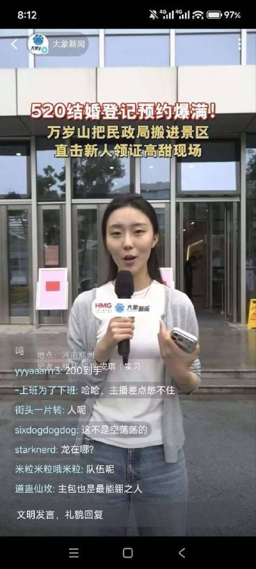 520凑人头假结婚5月20日， 有网友发帖，称当天被拉去凑人头参加民政局的活动520凑人头假结婚5月20日， 有网友发帖，称当天被拉去凑人头参加民政局的活动