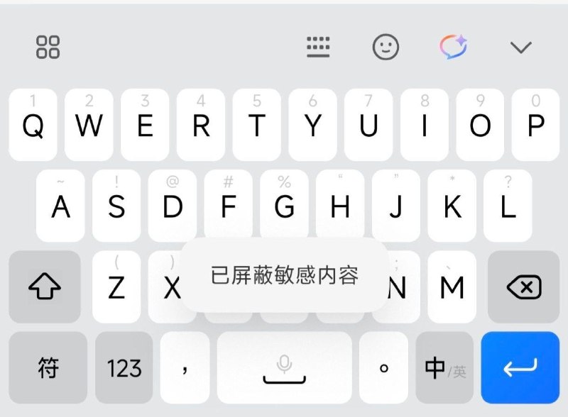 超级小爱输入法语音输入会屏蔽敏感内容根据酷安网友发帖，小米17 Pro自带的超级小爱输入法的“语音输入”功能会屏蔽“Wǒ cāo nǐ mā”等敏感内容