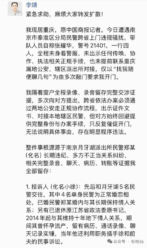 李靖 