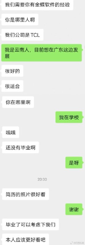 曝TCL员工用招聘软件挑女友
