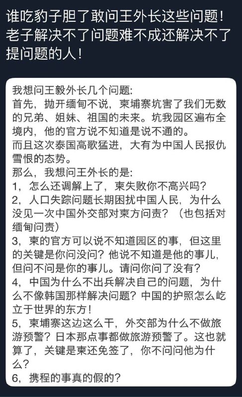 抖音审核大抵是摆烂了，泰国柬埔寨冲突相关新闻下全是质疑中共跟电诈园区狼狈为奸的抖音审核大抵是摆烂了，泰国柬埔寨冲突相关新闻下全是质疑中共跟电诈园区狼狈为奸的