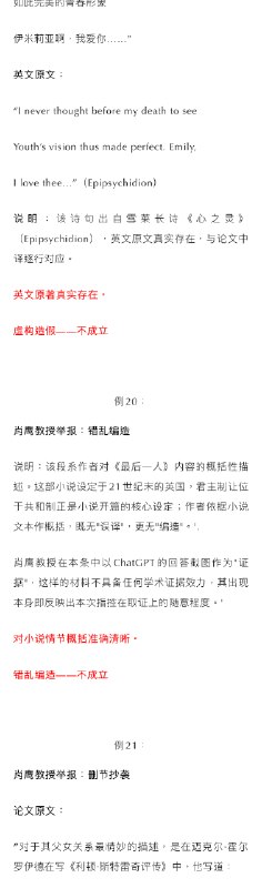 ⁠【 #蒋方舟已报警 】 #蒋方舟称愿意接受任何调查和惩罚 近日，“清华大学教授肖鹰实名举报蒋方舟人大硕士论文系统性造假”一事登上热搜