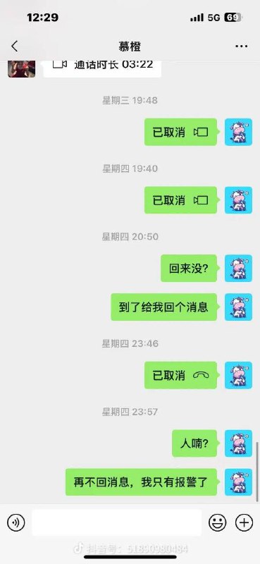 抖音网红橙子姐姐于柬埔寨失联2025年11月15日失联超48小时