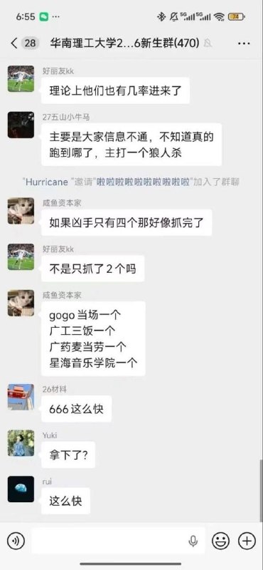 9月14日下午，广州大学城GOGO新天地商业广场发生持刀无差别伤人事件，共造成12人眼睛和面部严重受伤9月14日下午，广州大学城GOGO新天地商业广场发生持刀无差别伤人事件，共造成12人眼睛和面部严重受伤