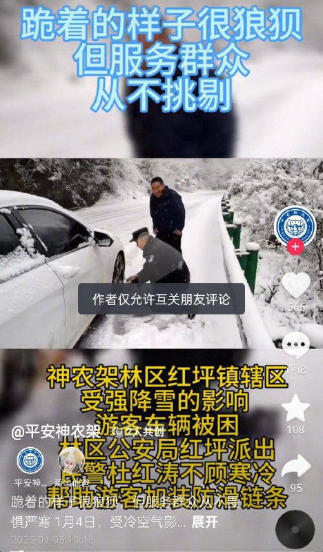 近日，湖北神农架，上官正义再次曝光