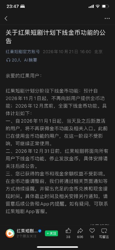 字节这家公司最牛逼的地方，就是把穷人身上唯一还值钱的东西——时间，榨出了商业价值
