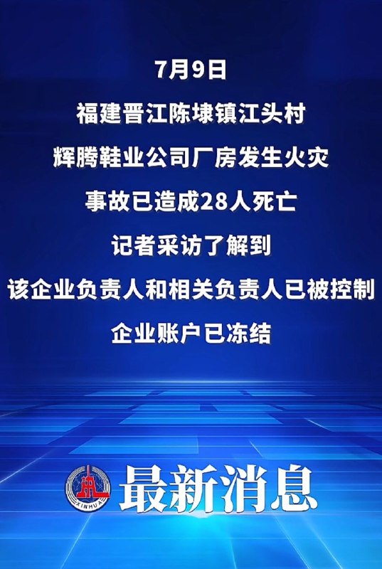 中共又控制死亡人数，该公司当天155人，3人请假，逃出来16人，跳楼9人，里面将近还有120多人太惨了