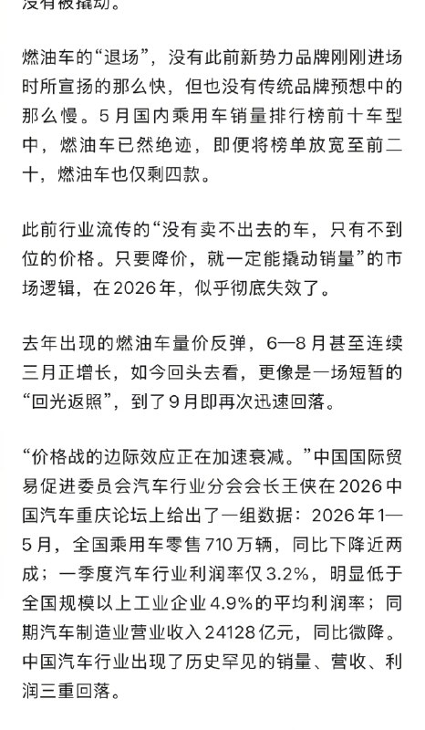 ⁠【 #燃油车价格体系已紊乱 】 #燃油车跳水价大多是营销噱头 5万元买轩逸、9万元买思域、7.98万元买速腾、11万元买雅阁、19万元买极光……过去一个月，燃油车的降价幅度“杀疯了”