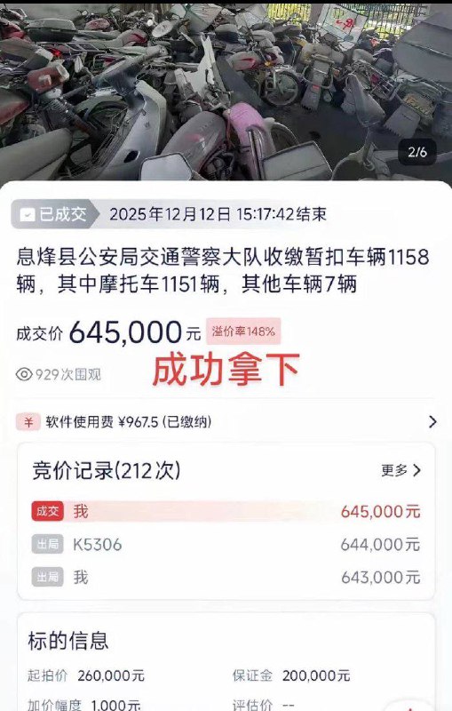 12月14日，有网友发布视频，揭露各地被交警查扣的电动车摩托车的结局