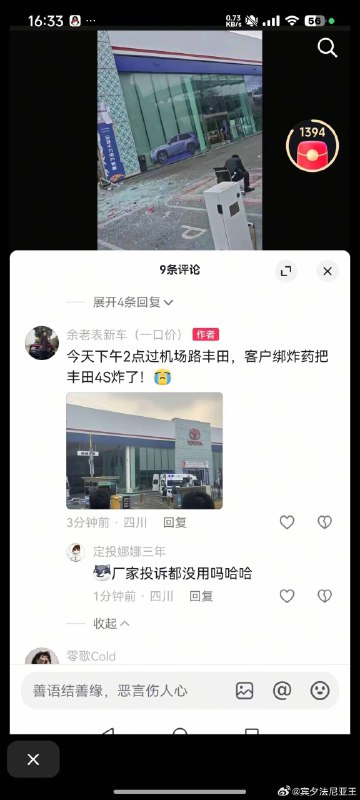 12月28日，成都武侯区机场高速丰田4s店，一男子因交易纠纷身披炸药进店后爆破，当场炸死5人，多人受伤，现场到处是血肉人体组织，极为惨烈